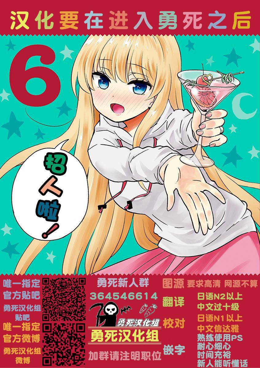 秘密的爬虫类韩漫全集-第30话无删减无遮挡章节图片 