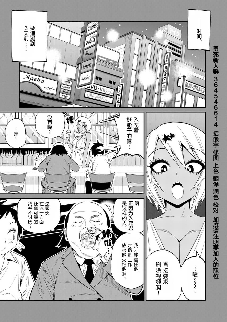 秘密的爬虫类韩漫全集-第30话无删减无遮挡章节图片 