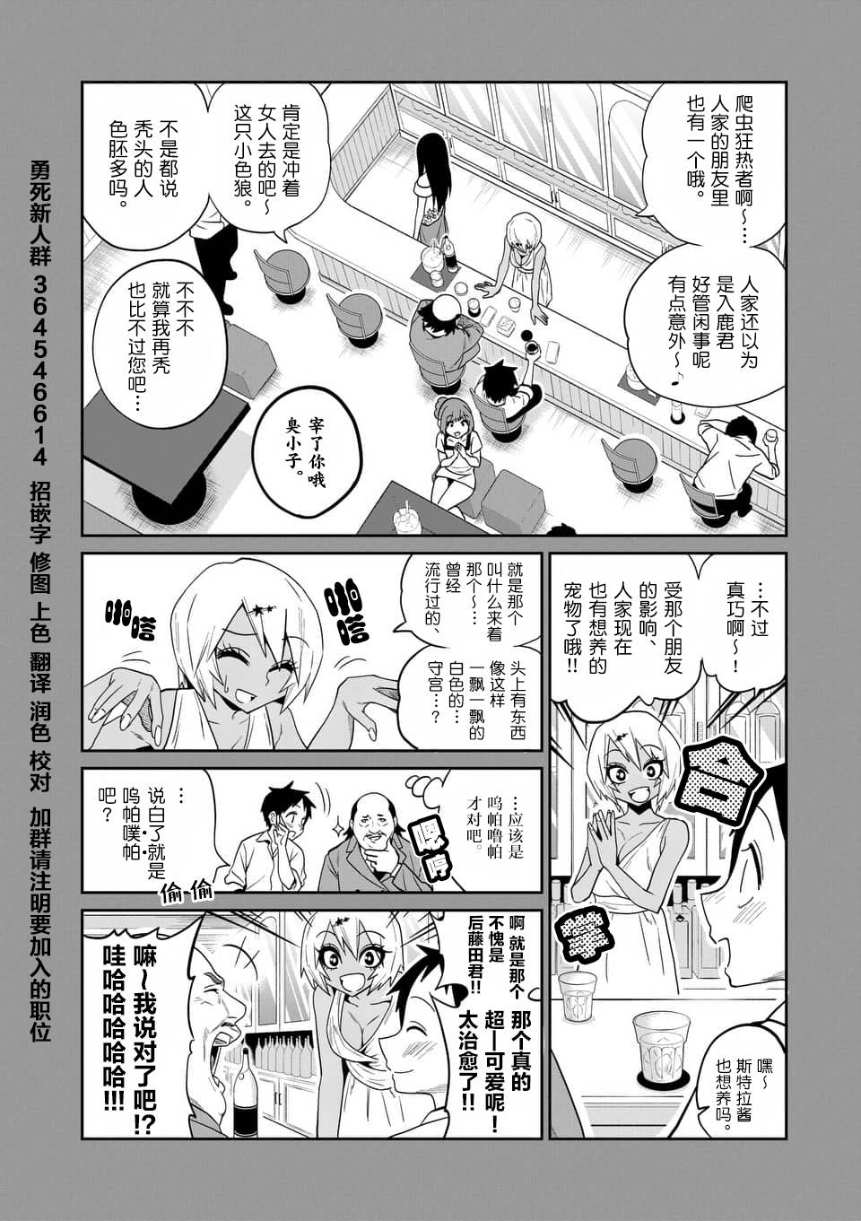 秘密的爬虫类韩漫全集-第30话无删减无遮挡章节图片 