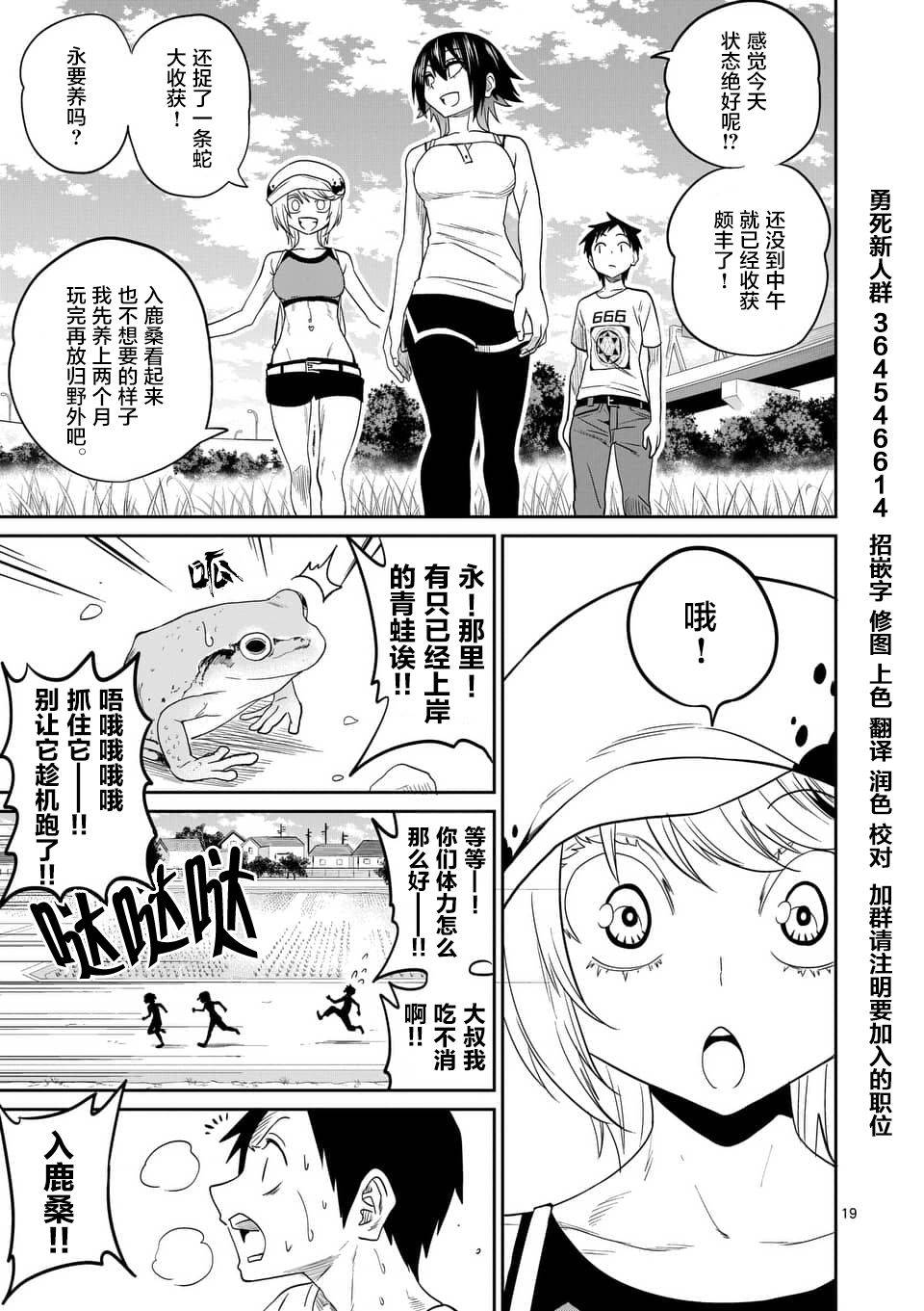 秘密的爬虫类韩漫全集-第31话无删减无遮挡章节图片 