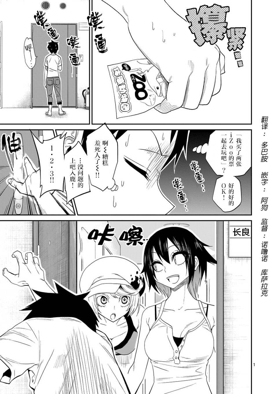 秘密的爬虫类韩漫全集-第31话无删减无遮挡章节图片 