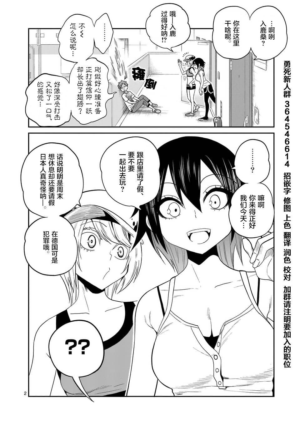秘密的爬虫类韩漫全集-第31话无删减无遮挡章节图片 