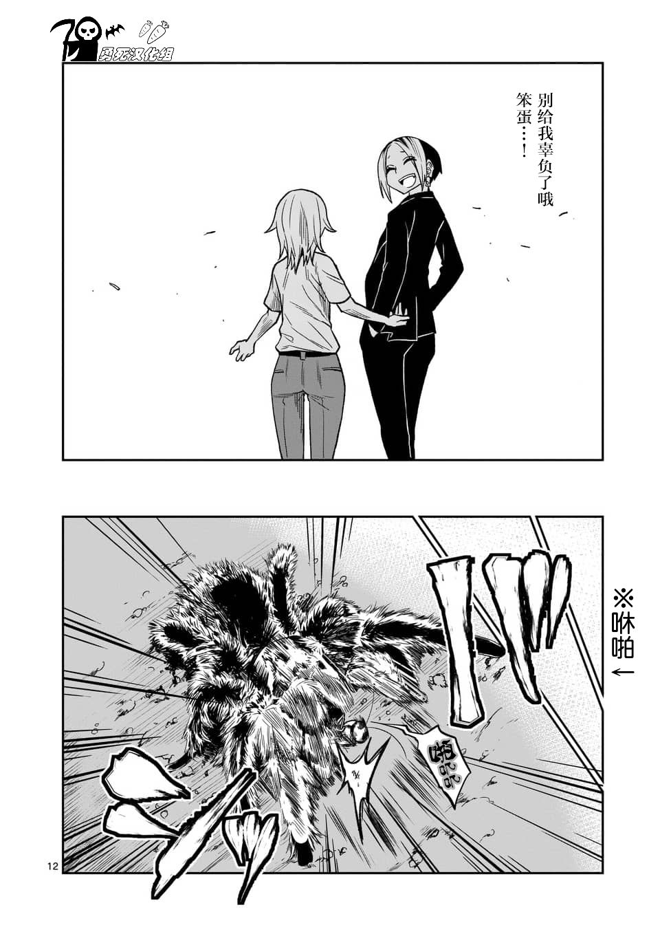 秘密的爬虫类韩漫全集-第32话无删减无遮挡章节图片 