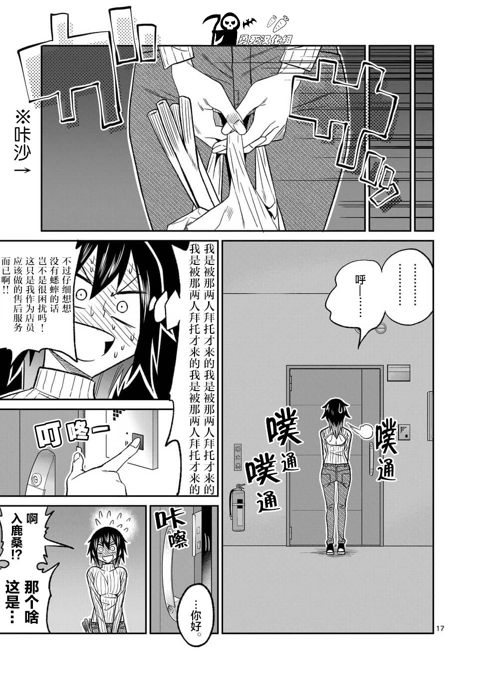秘密的爬虫类韩漫全集-第32话无删减无遮挡章节图片 
