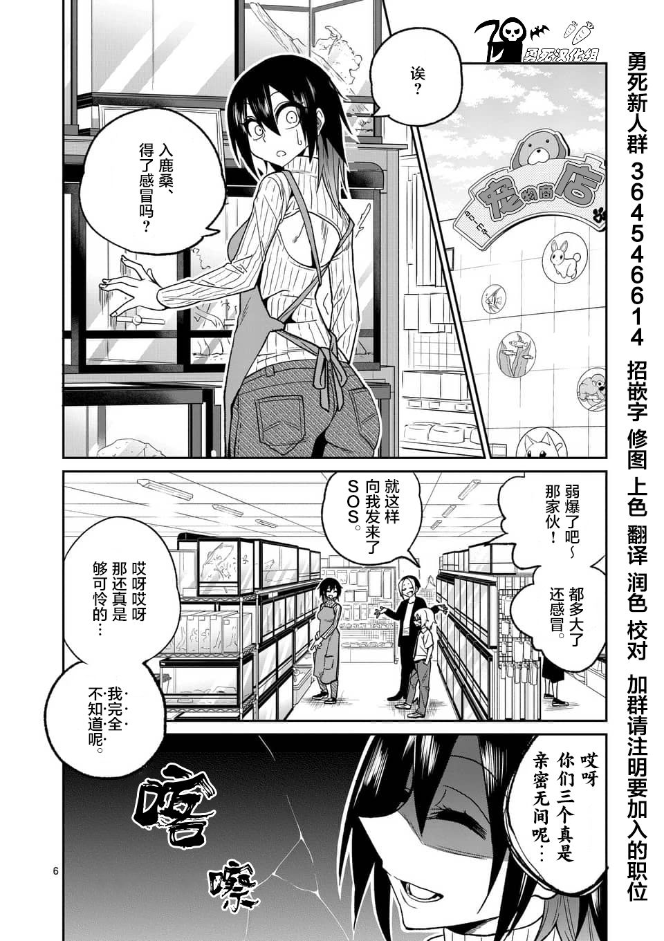 秘密的爬虫类韩漫全集-第32话无删减无遮挡章节图片 