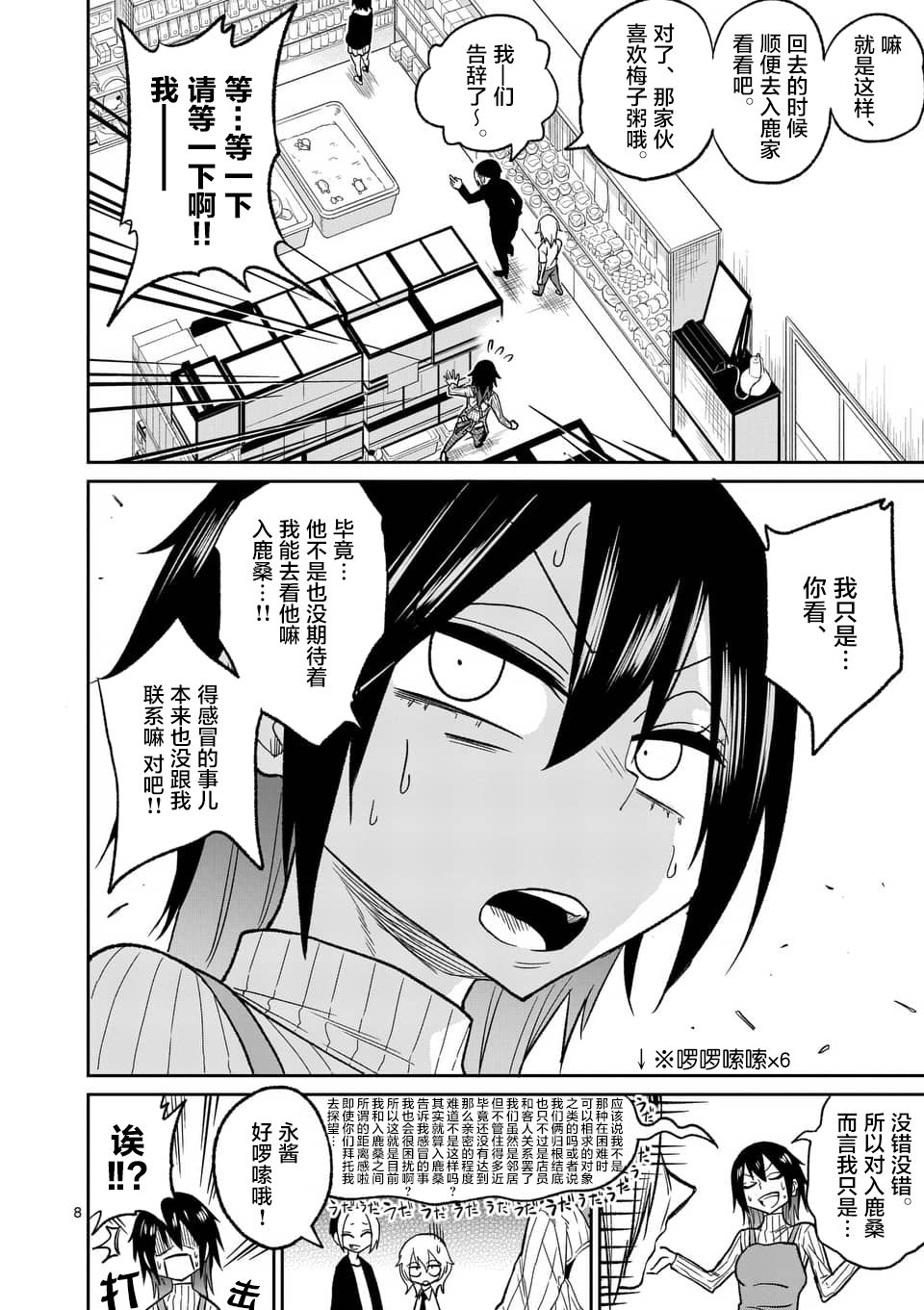 秘密的爬虫类韩漫全集-第32话无删减无遮挡章节图片 