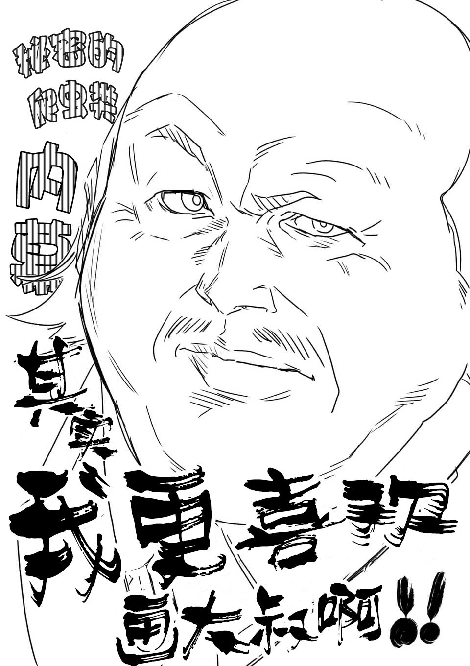 秘密的爬虫类韩漫全集-第33话无删减无遮挡章节图片 