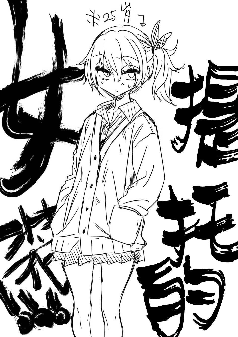 秘密的爬虫类韩漫全集-第33话无删减无遮挡章节图片 