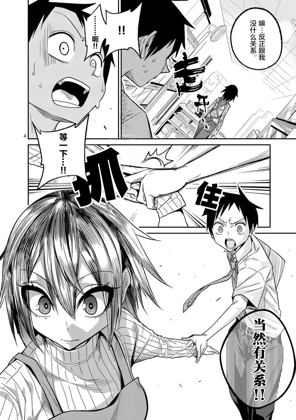秘密的爬虫类韩漫全集-第33话无删减无遮挡章节图片 
