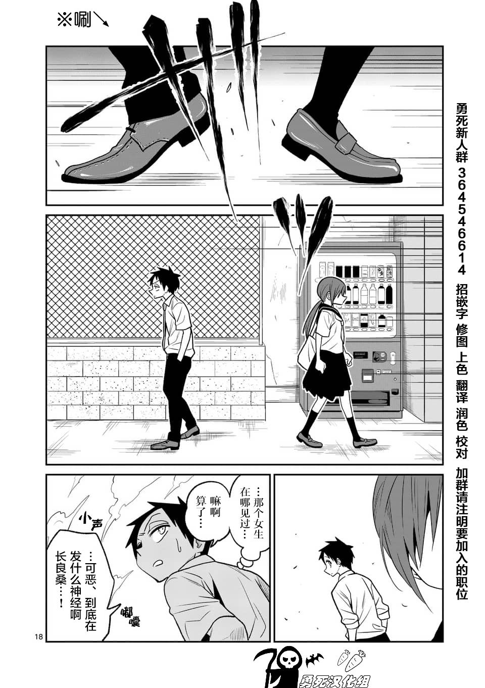 秘密的爬虫类韩漫全集-第34话无删减无遮挡章节图片 