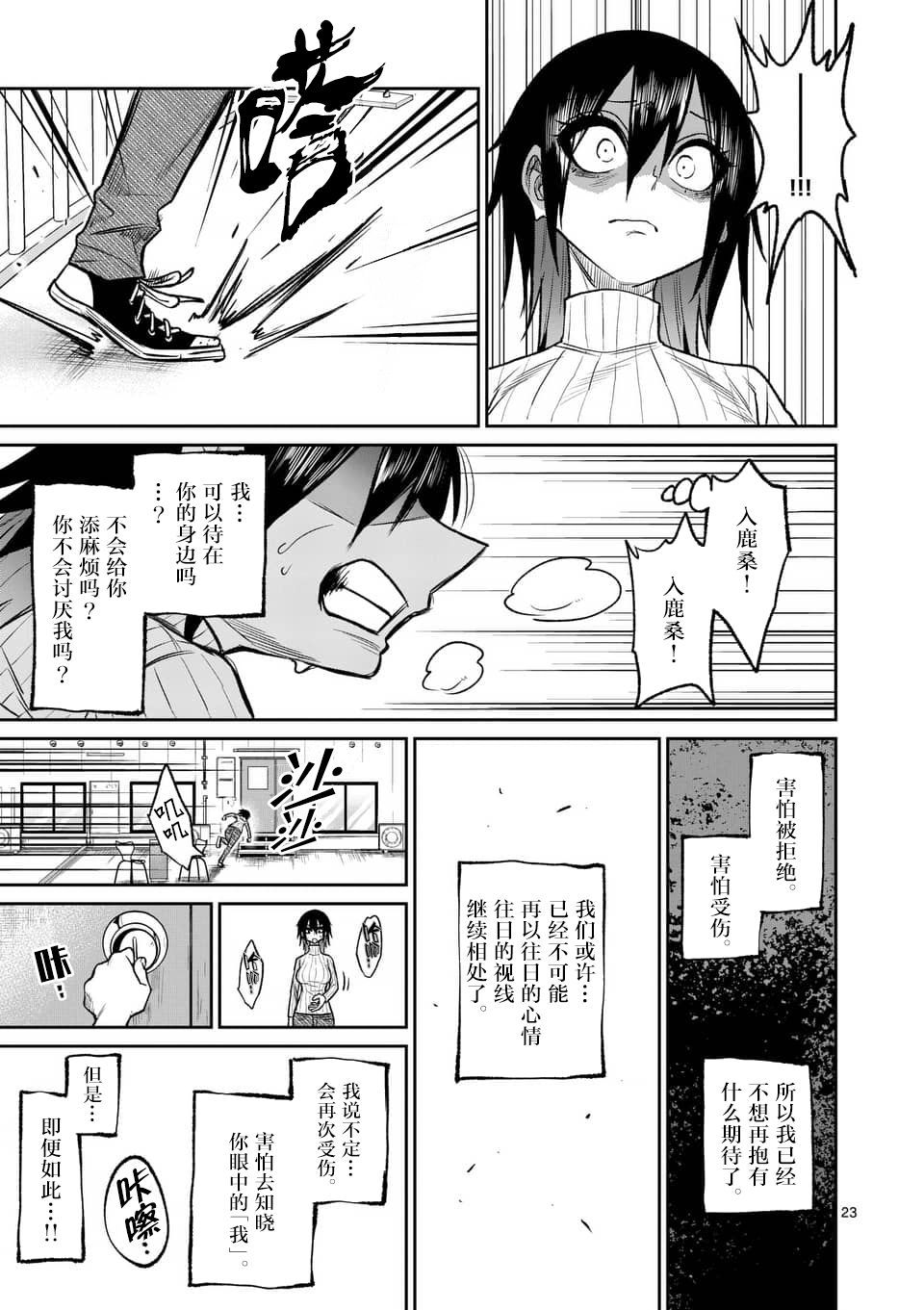 秘密的爬虫类韩漫全集-第35话无删减无遮挡章节图片 