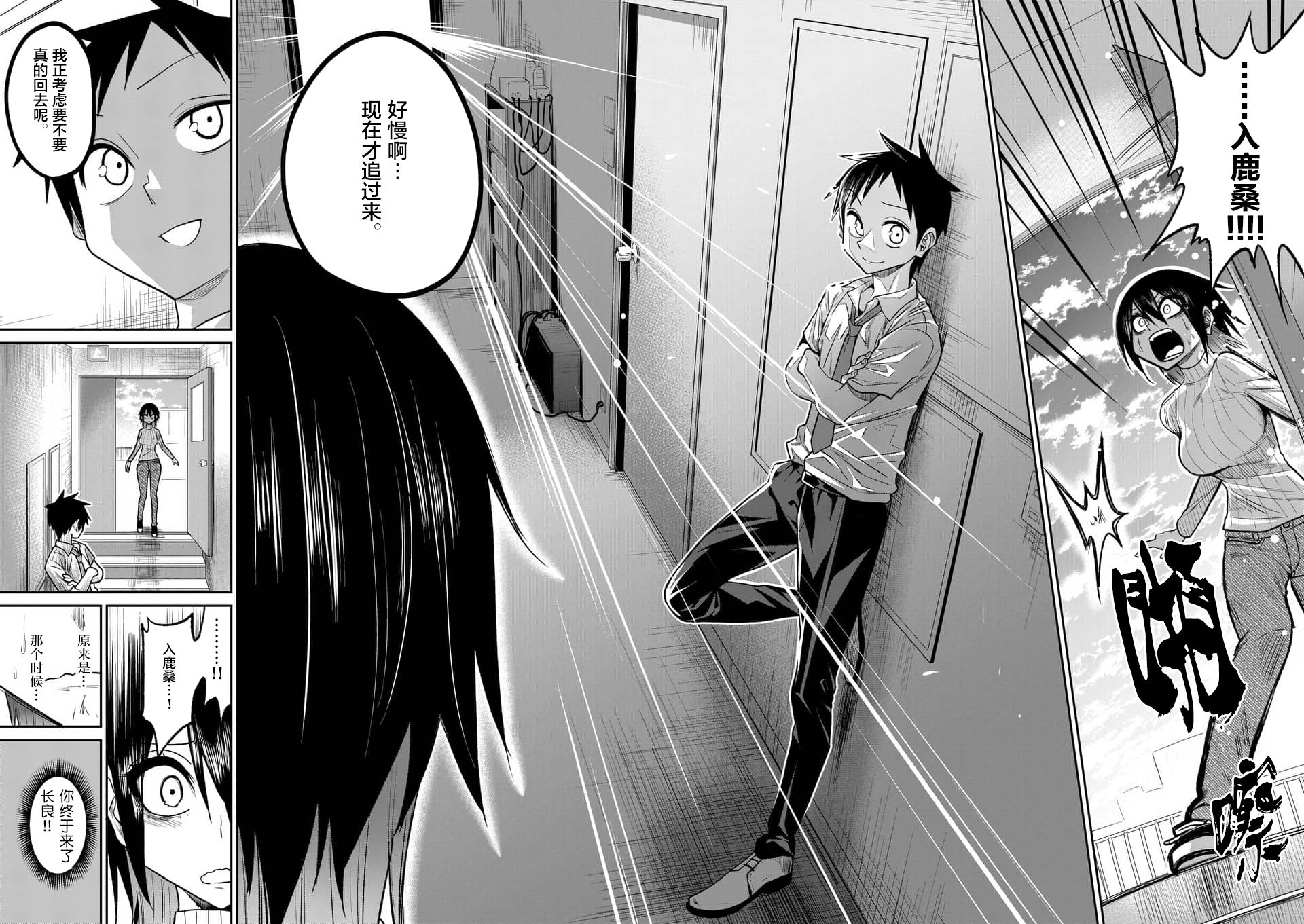 秘密的爬虫类韩漫全集-第35话无删减无遮挡章节图片 