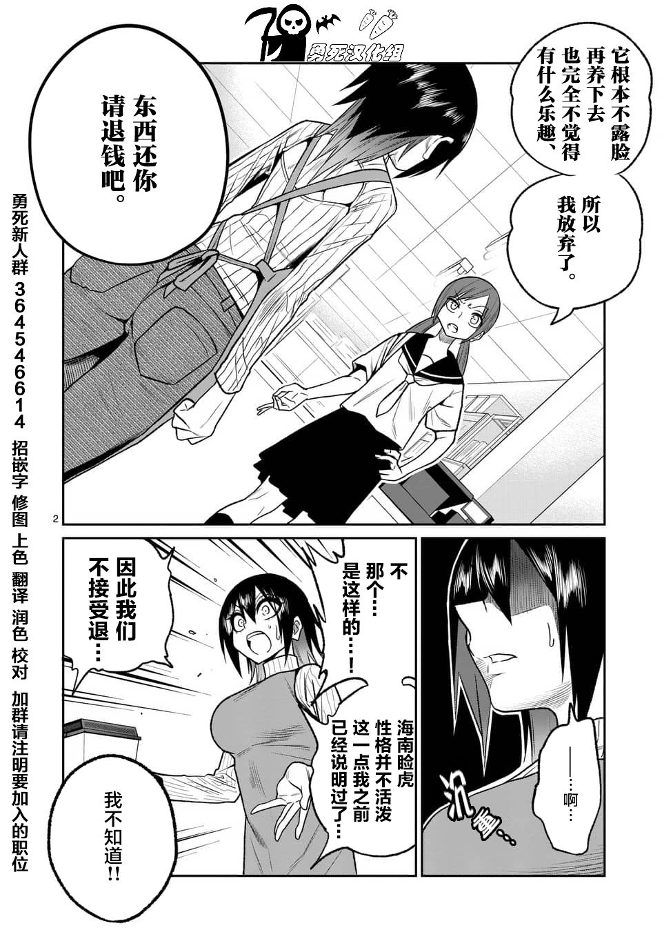 秘密的爬虫类韩漫全集-第35话无删减无遮挡章节图片 
