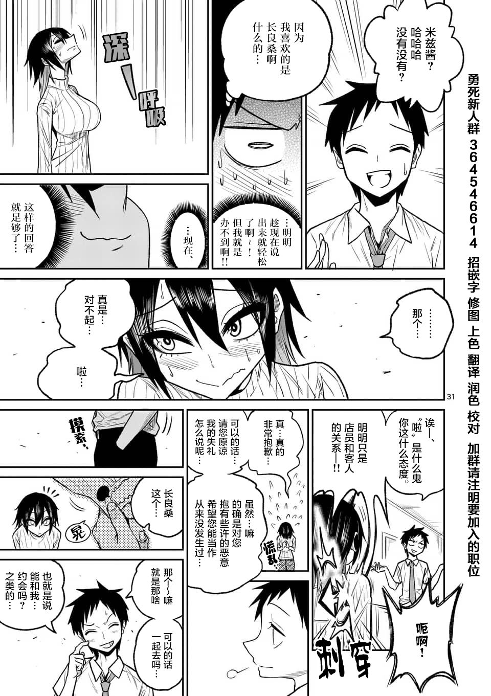 秘密的爬虫类韩漫全集-第35话无删减无遮挡章节图片 
