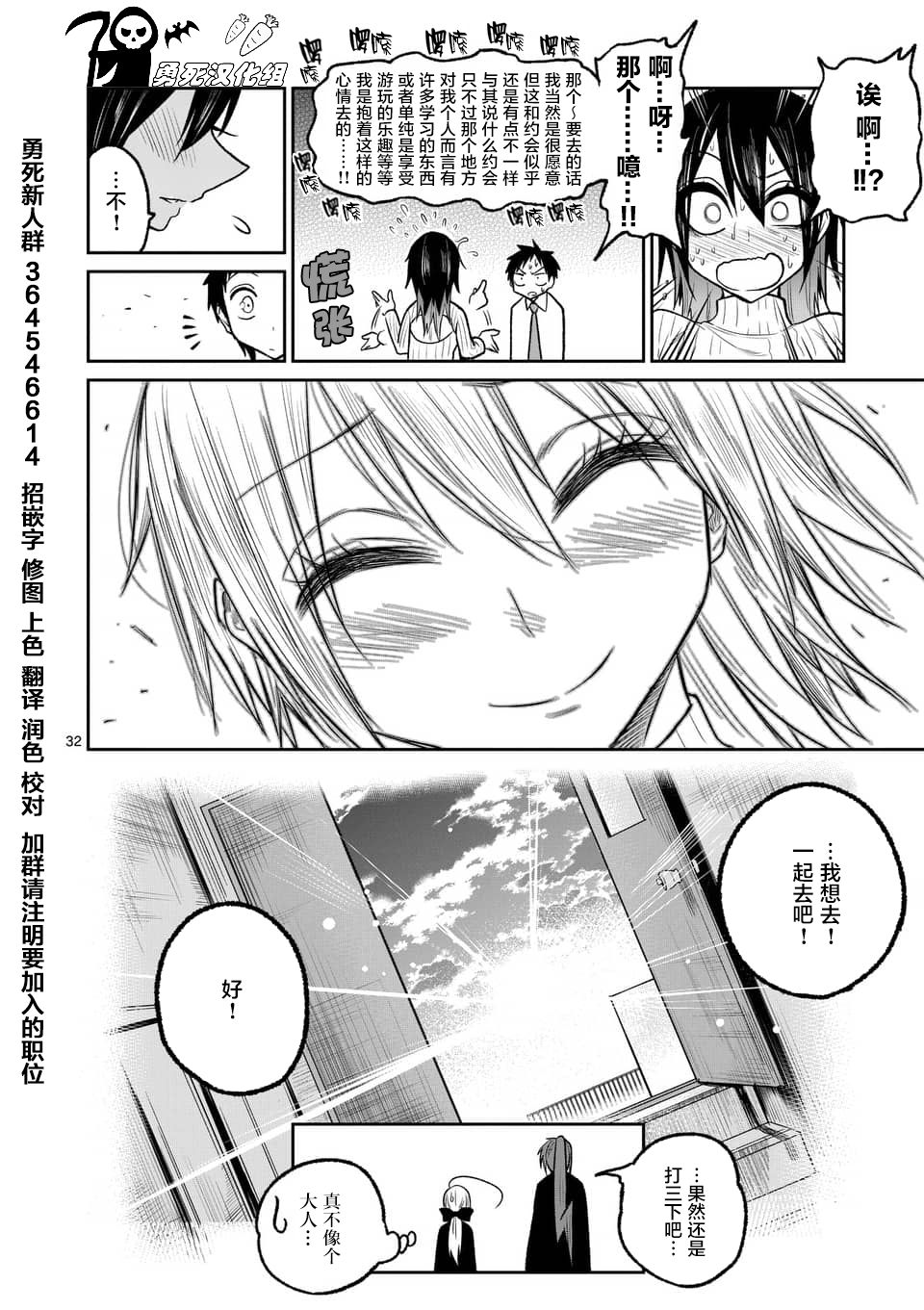秘密的爬虫类韩漫全集-第35话无删减无遮挡章节图片 