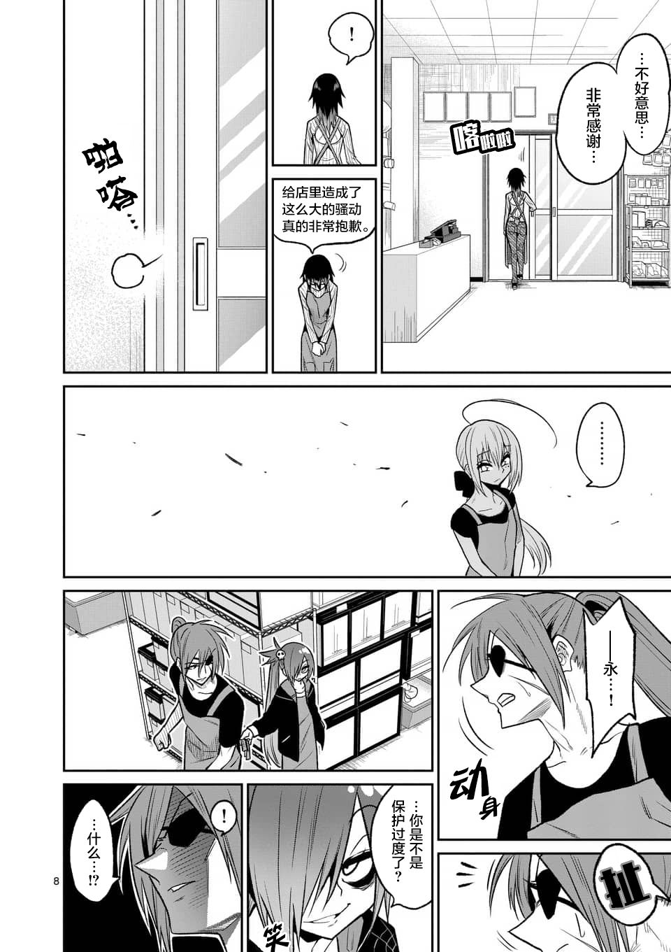 秘密的爬虫类韩漫全集-第35话无删减无遮挡章节图片 