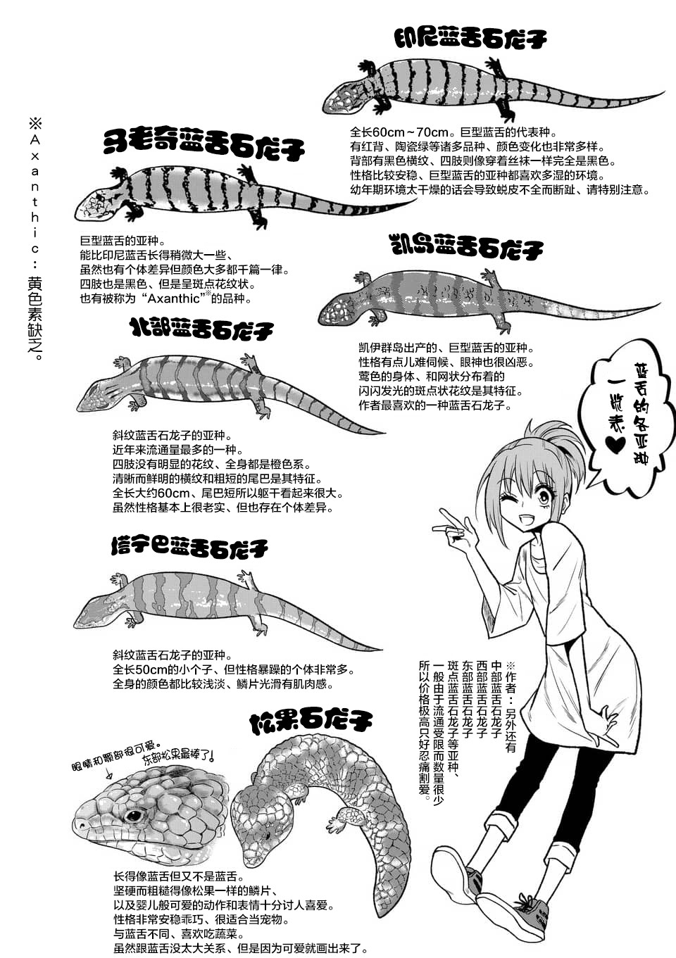 秘密的爬虫类韩漫全集-第36话无删减无遮挡章节图片 