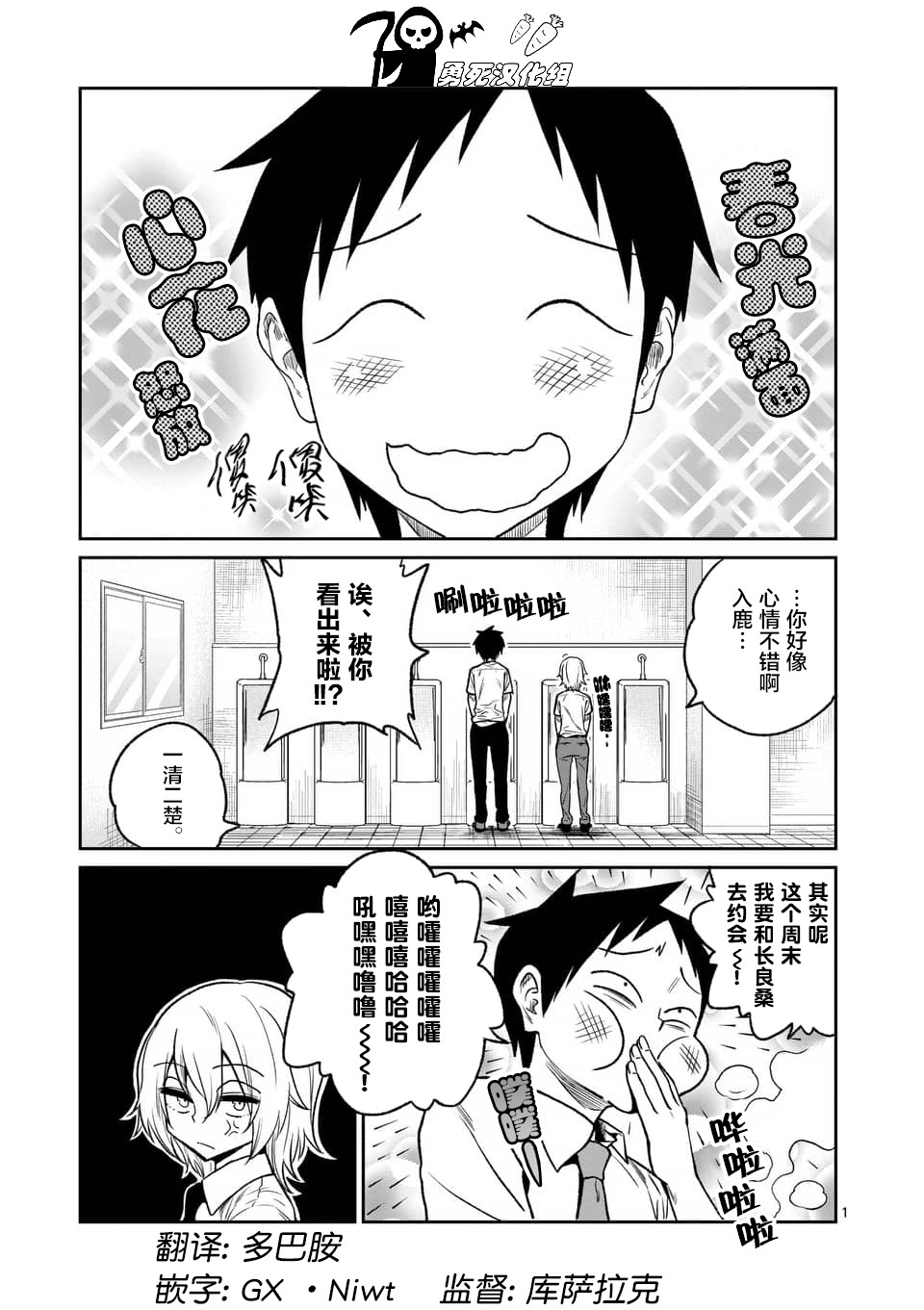 秘密的爬虫类韩漫全集-第36话无删减无遮挡章节图片 