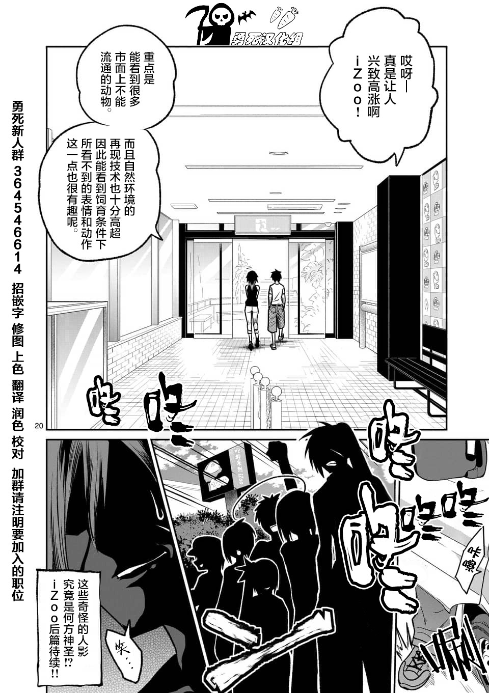秘密的爬虫类韩漫全集-第37话无删减无遮挡章节图片 