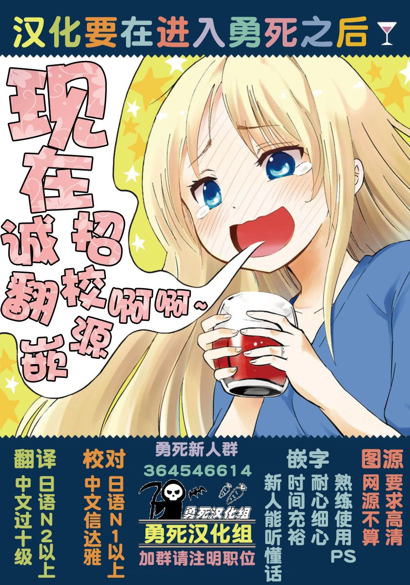 秘密的爬虫类韩漫全集-第17话无删减无遮挡章节图片 