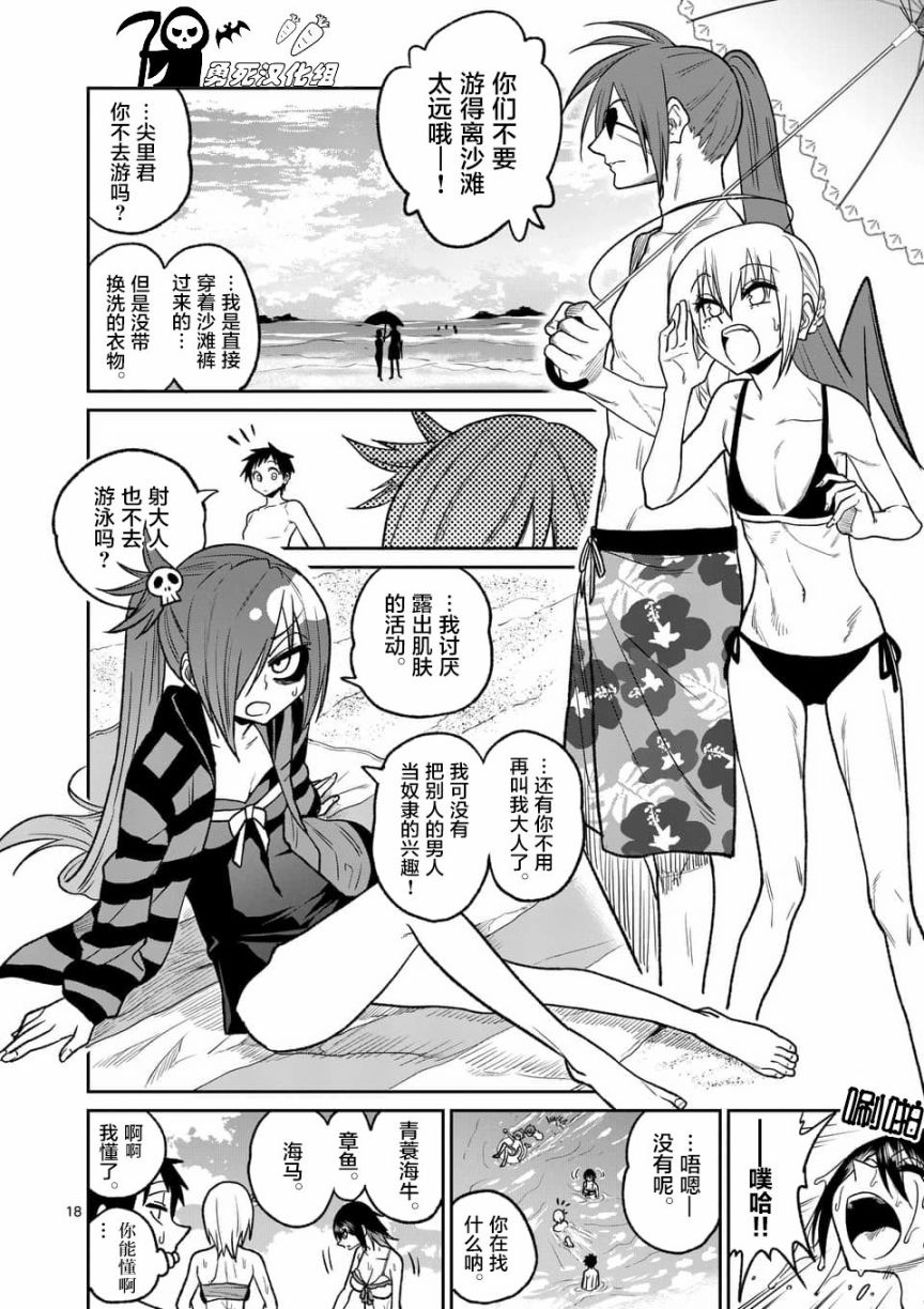 秘密的爬虫类韩漫全集-第38话无删减无遮挡章节图片 