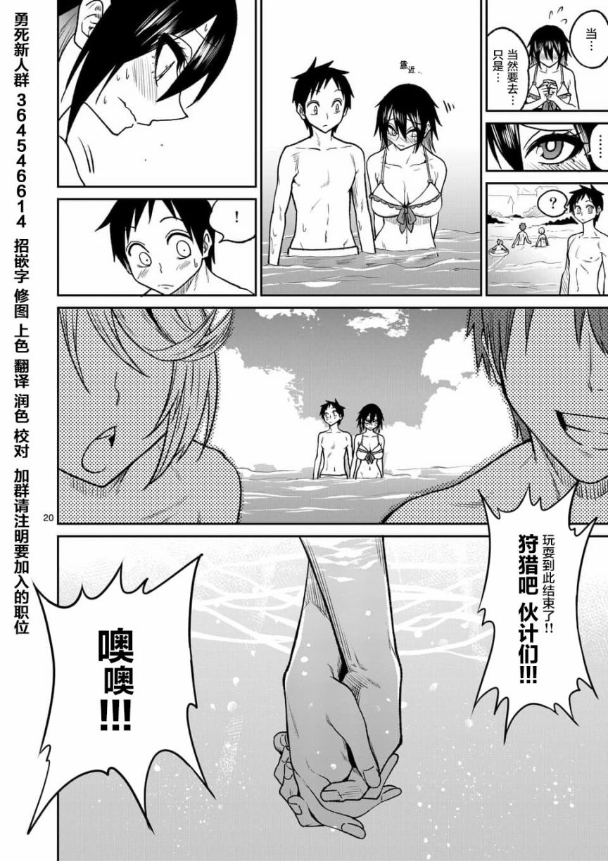 秘密的爬虫类韩漫全集-第38话无删减无遮挡章节图片 