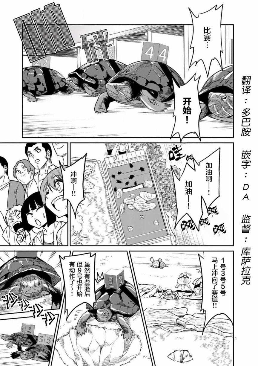 秘密的爬虫类韩漫全集-第38话无删减无遮挡章节图片 