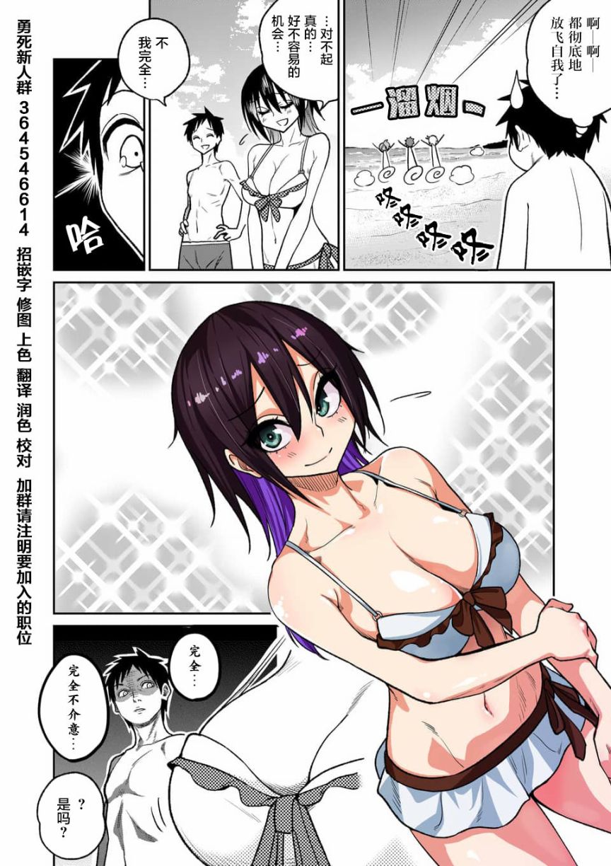 秘密的爬虫类韩漫全集-第38话无删减无遮挡章节图片 