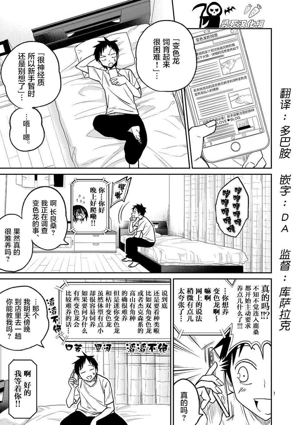 秘密的爬虫类韩漫全集-第39话无删减无遮挡章节图片 