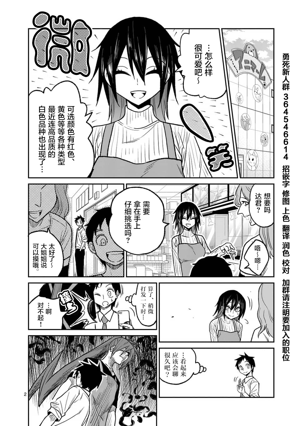秘密的爬虫类韩漫全集-第39话无删减无遮挡章节图片 