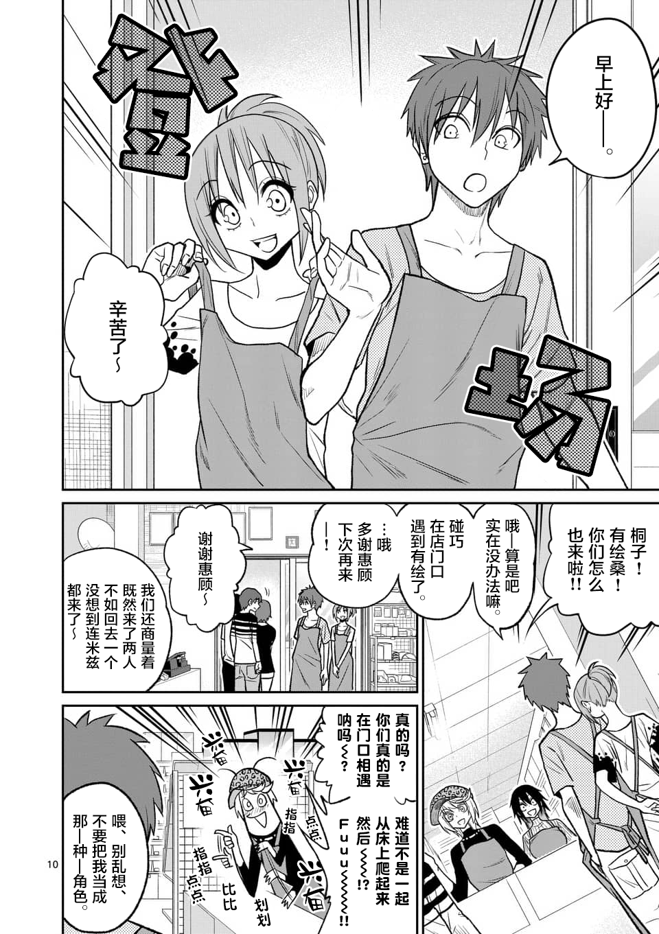 秘密的爬虫类韩漫全集-第40话无删减无遮挡章节图片 