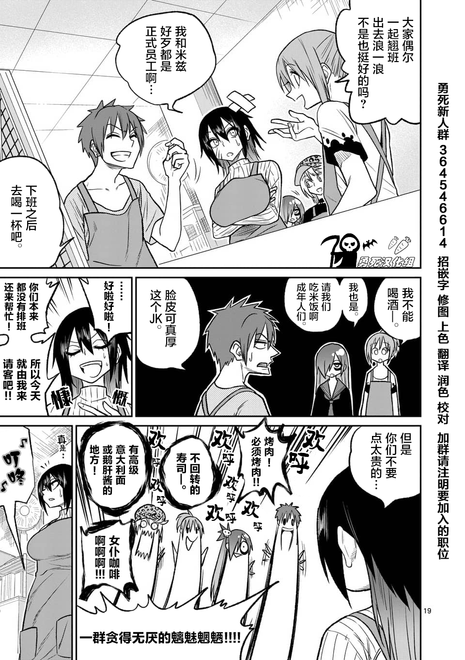 秘密的爬虫类韩漫全集-第40话无删减无遮挡章节图片 