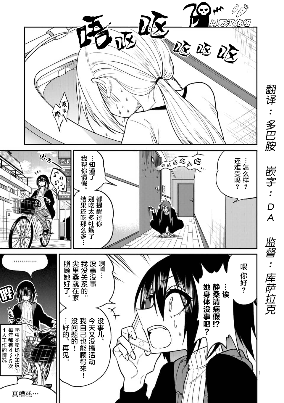 秘密的爬虫类韩漫全集-第40话无删减无遮挡章节图片 