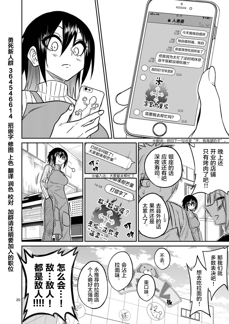 秘密的爬虫类韩漫全集-第40话无删减无遮挡章节图片 
