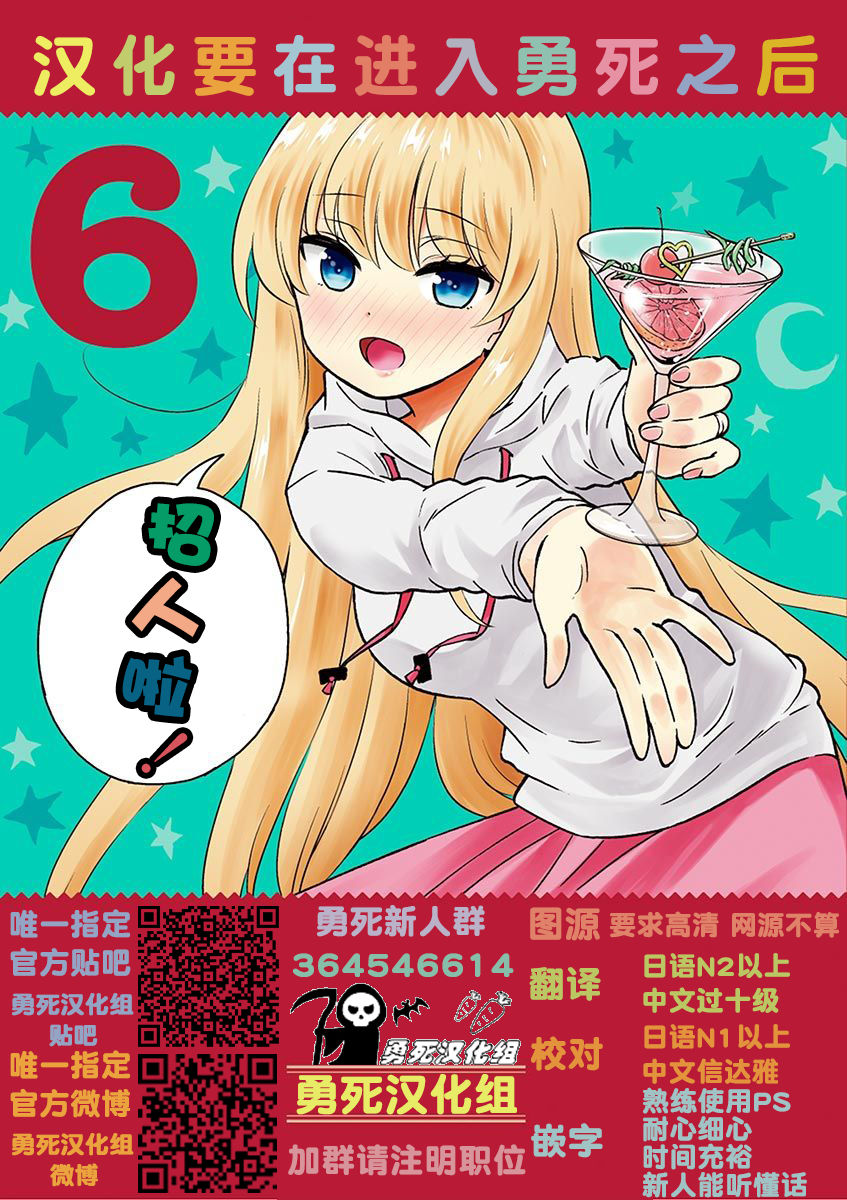 秘密的爬虫类韩漫全集-第40话无删减无遮挡章节图片 
