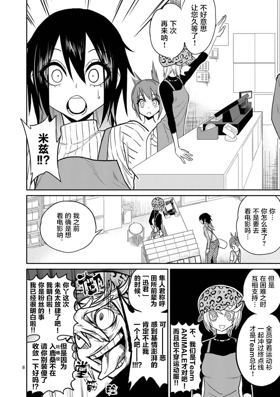 秘密的爬虫类韩漫全集-第40话无删减无遮挡章节图片 