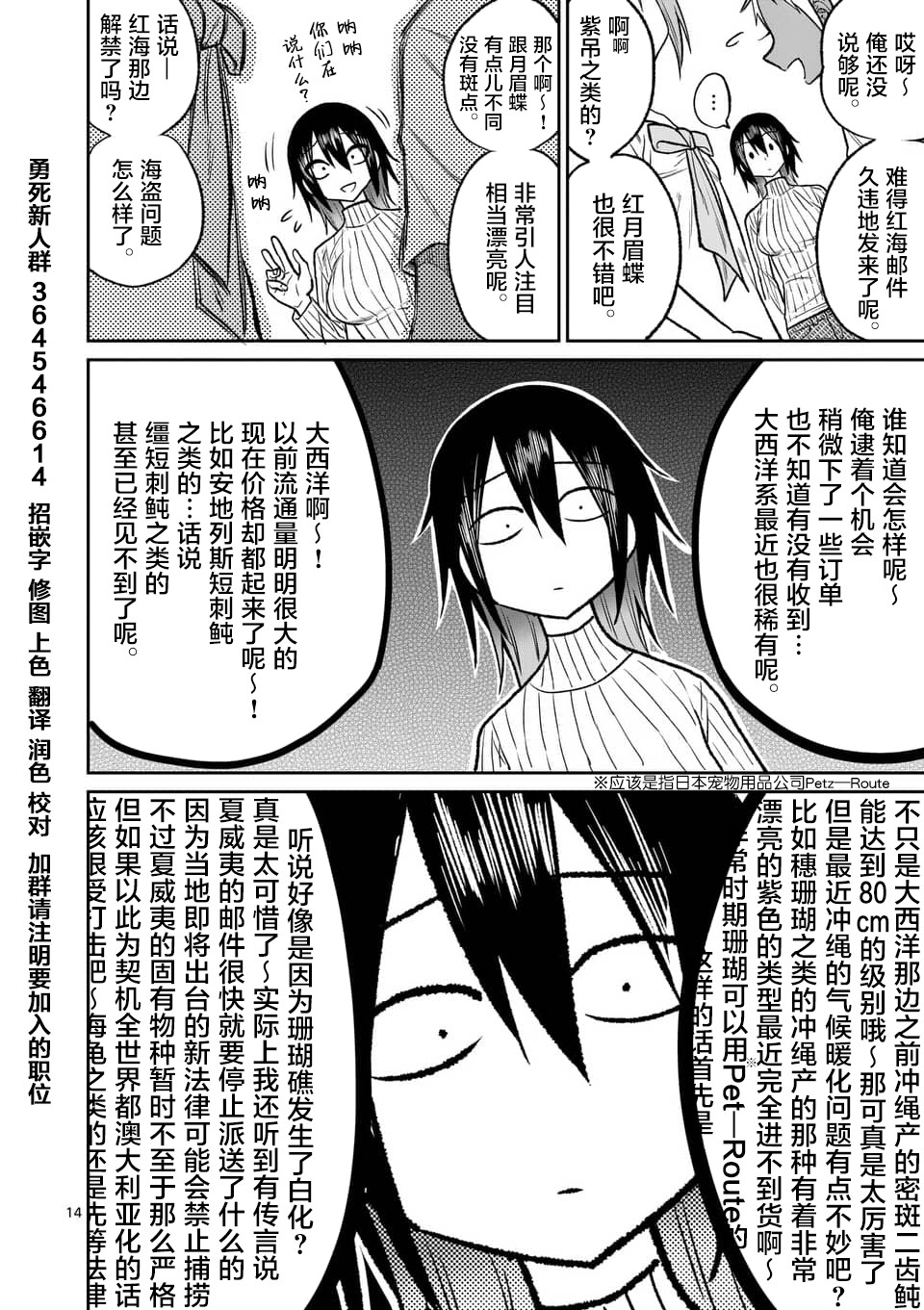 秘密的爬虫类韩漫全集-第41话无删减无遮挡章节图片 