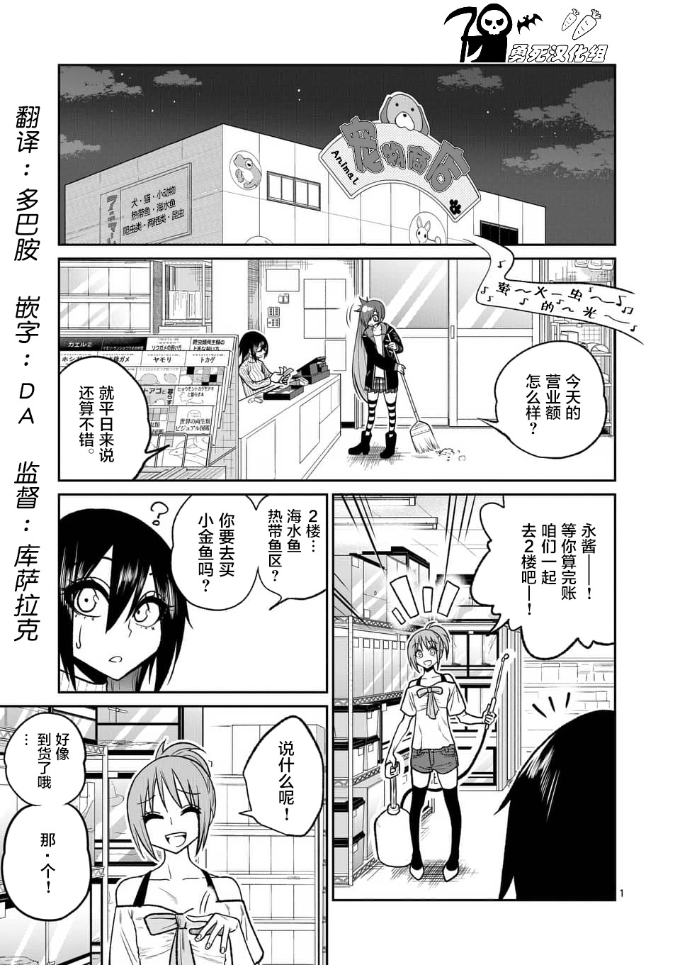 秘密的爬虫类韩漫全集-第41话无删减无遮挡章节图片 