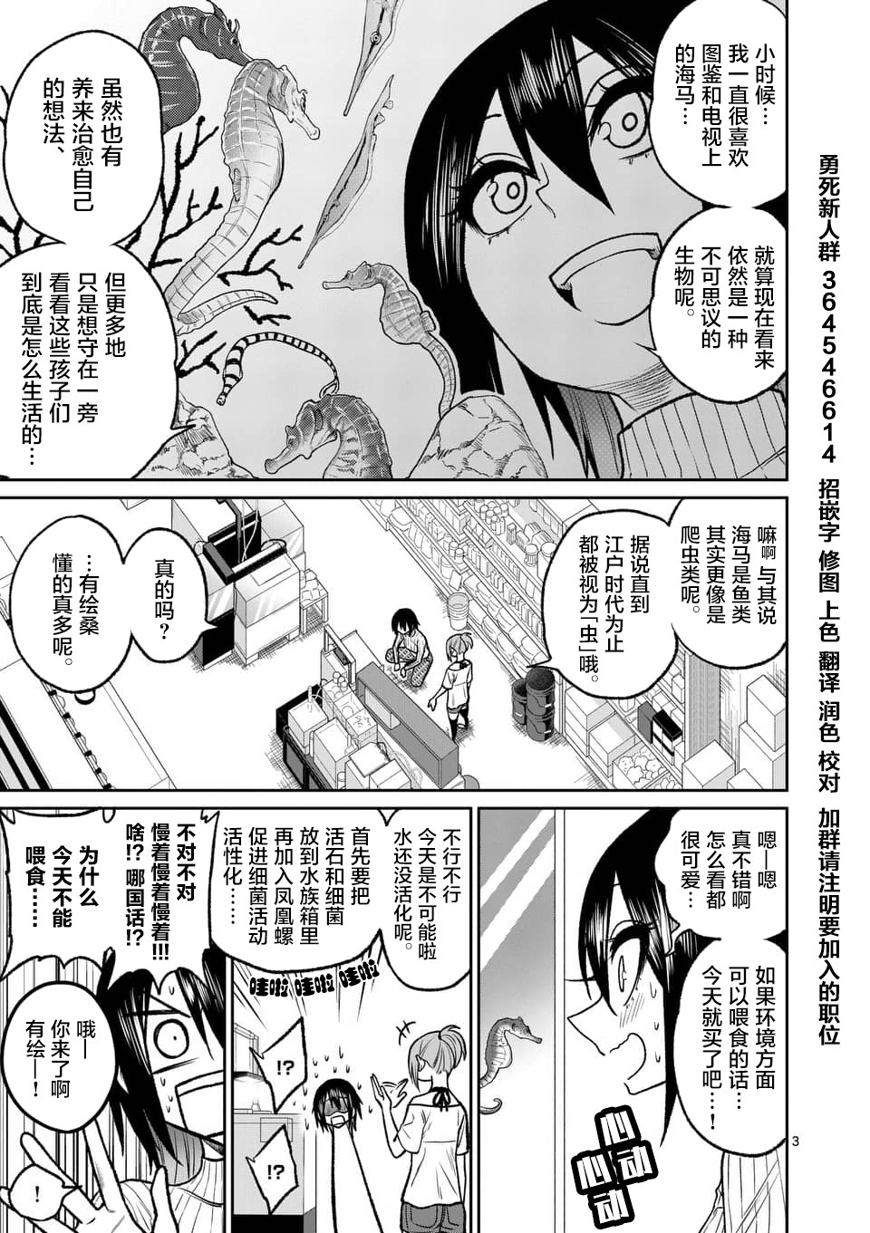 秘密的爬虫类韩漫全集-第41话无删减无遮挡章节图片 