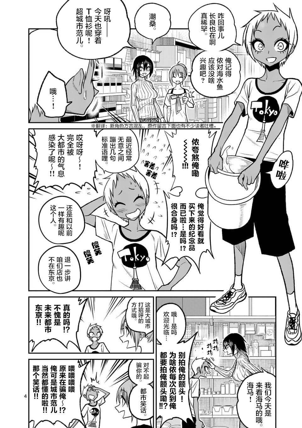 秘密的爬虫类韩漫全集-第41话无删减无遮挡章节图片 