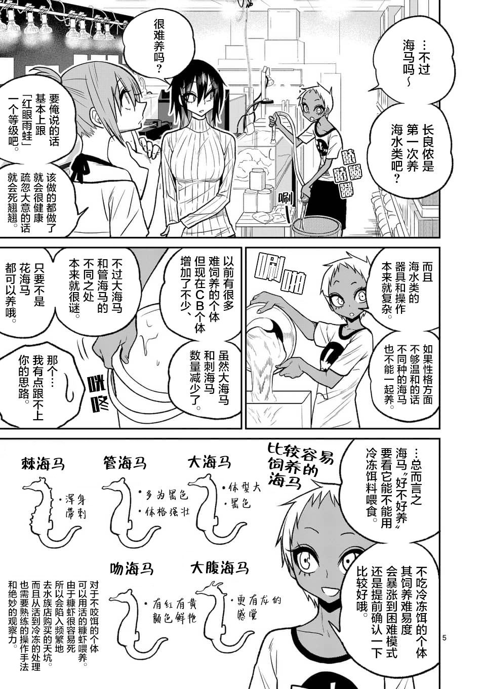 秘密的爬虫类韩漫全集-第41话无删减无遮挡章节图片 