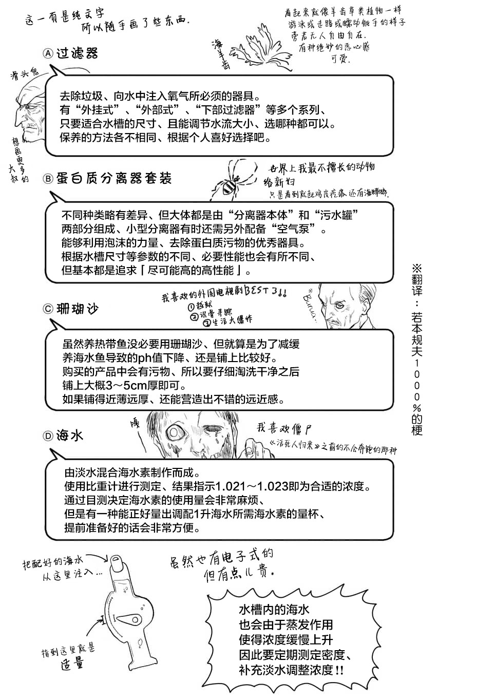 秘密的爬虫类韩漫全集-第41话无删减无遮挡章节图片 