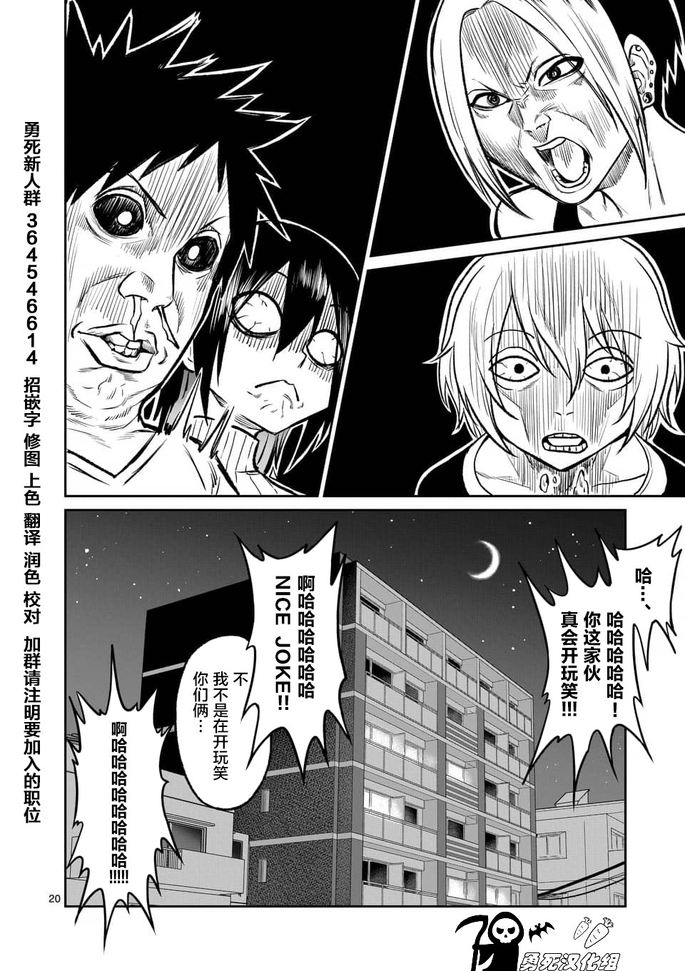 秘密的爬虫类韩漫全集-第42话无删减无遮挡章节图片 