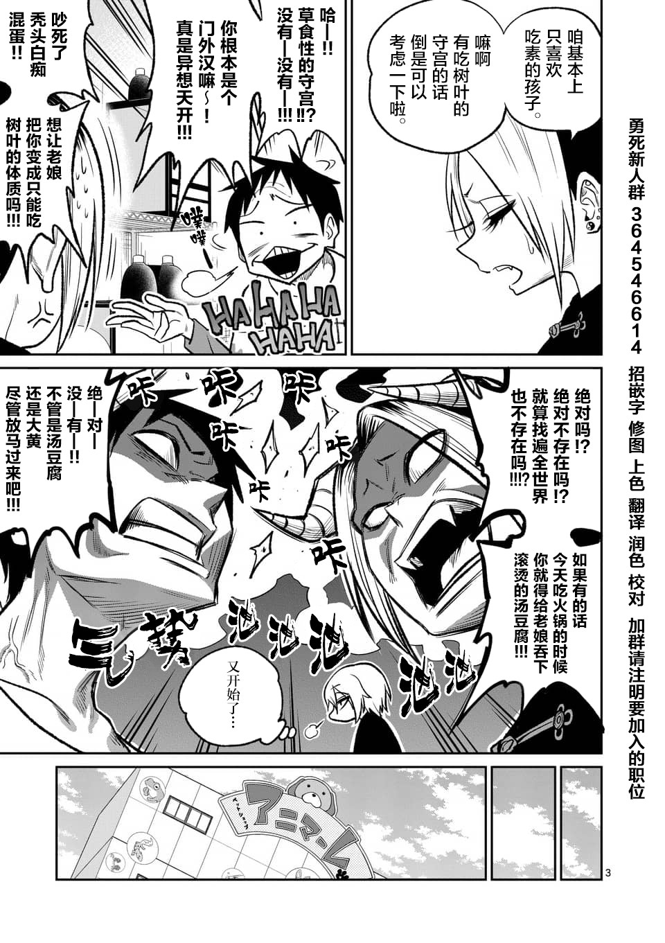 秘密的爬虫类韩漫全集-第42话无删减无遮挡章节图片 