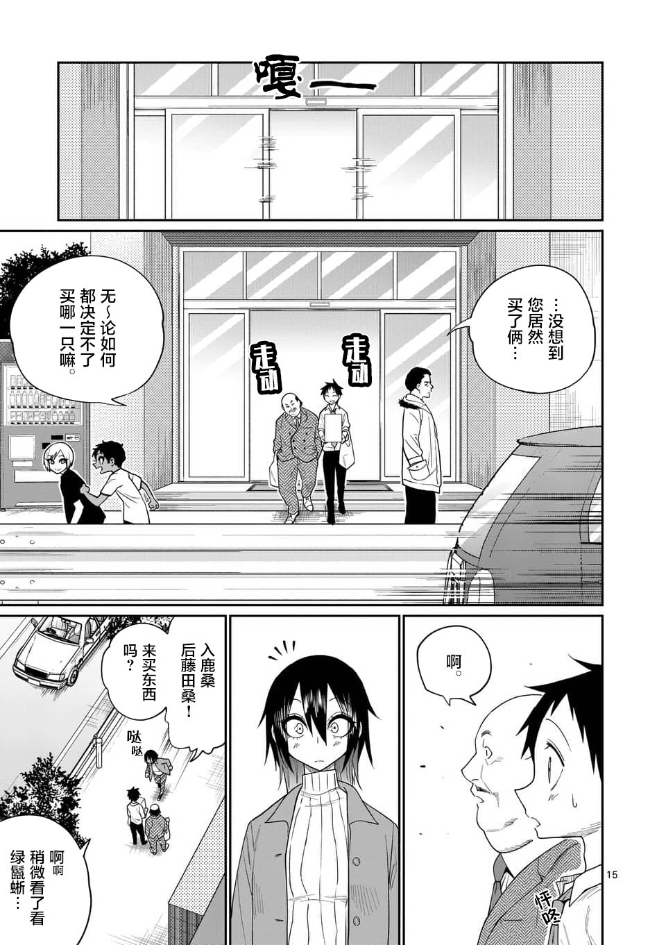 秘密的爬虫类韩漫全集-第44话无删减无遮挡章节图片 