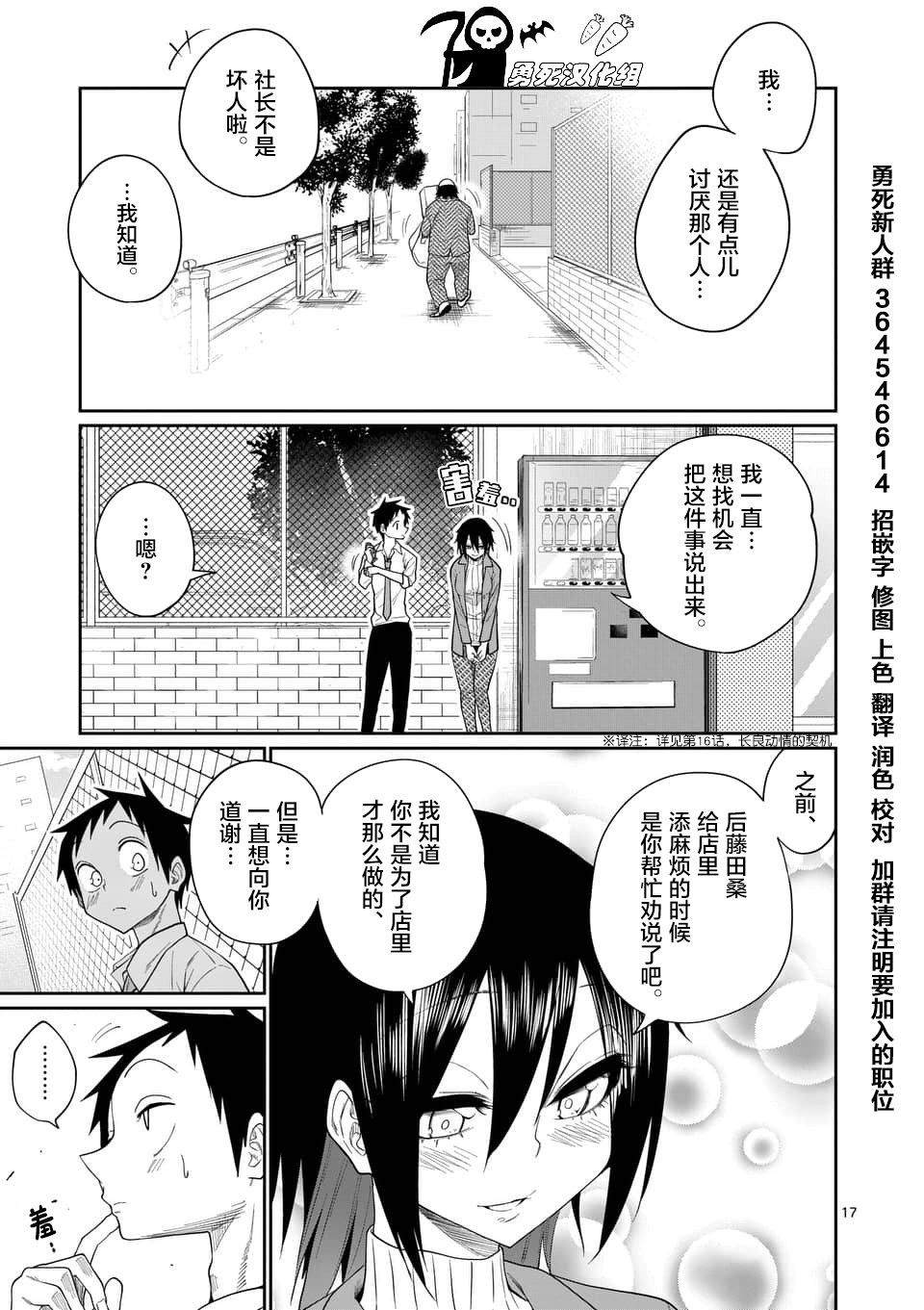 秘密的爬虫类韩漫全集-第44话无删减无遮挡章节图片 