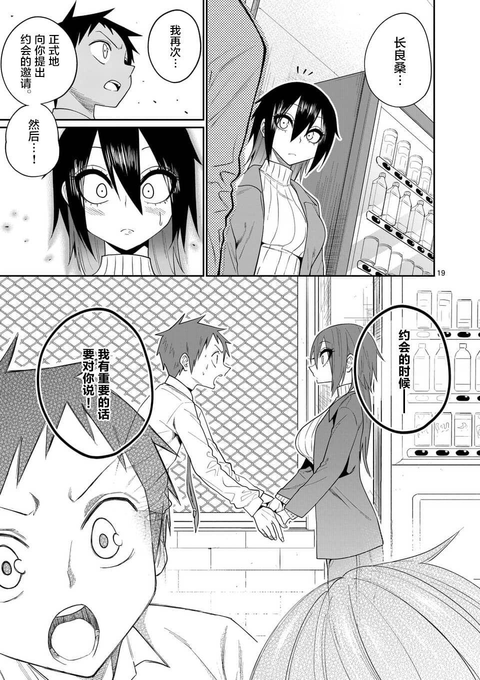 秘密的爬虫类韩漫全集-第44话无删减无遮挡章节图片 