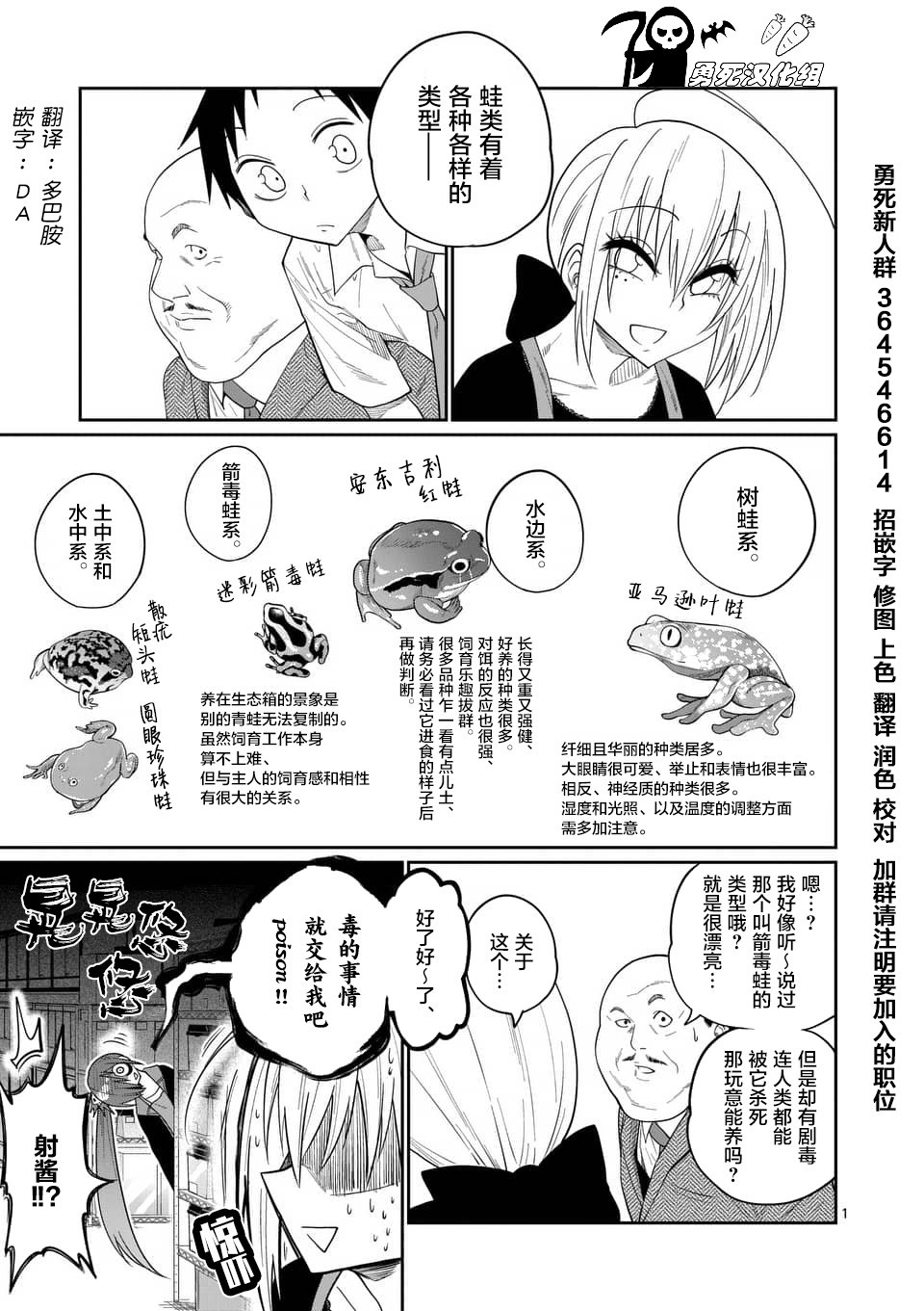 秘密的爬虫类韩漫全集-第44话无删减无遮挡章节图片 