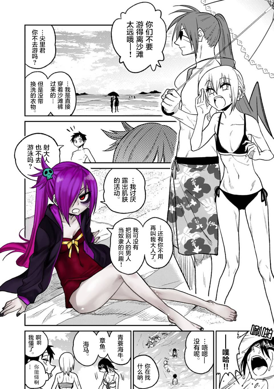 秘密的爬虫类韩漫全集-第44话无删减无遮挡章节图片 