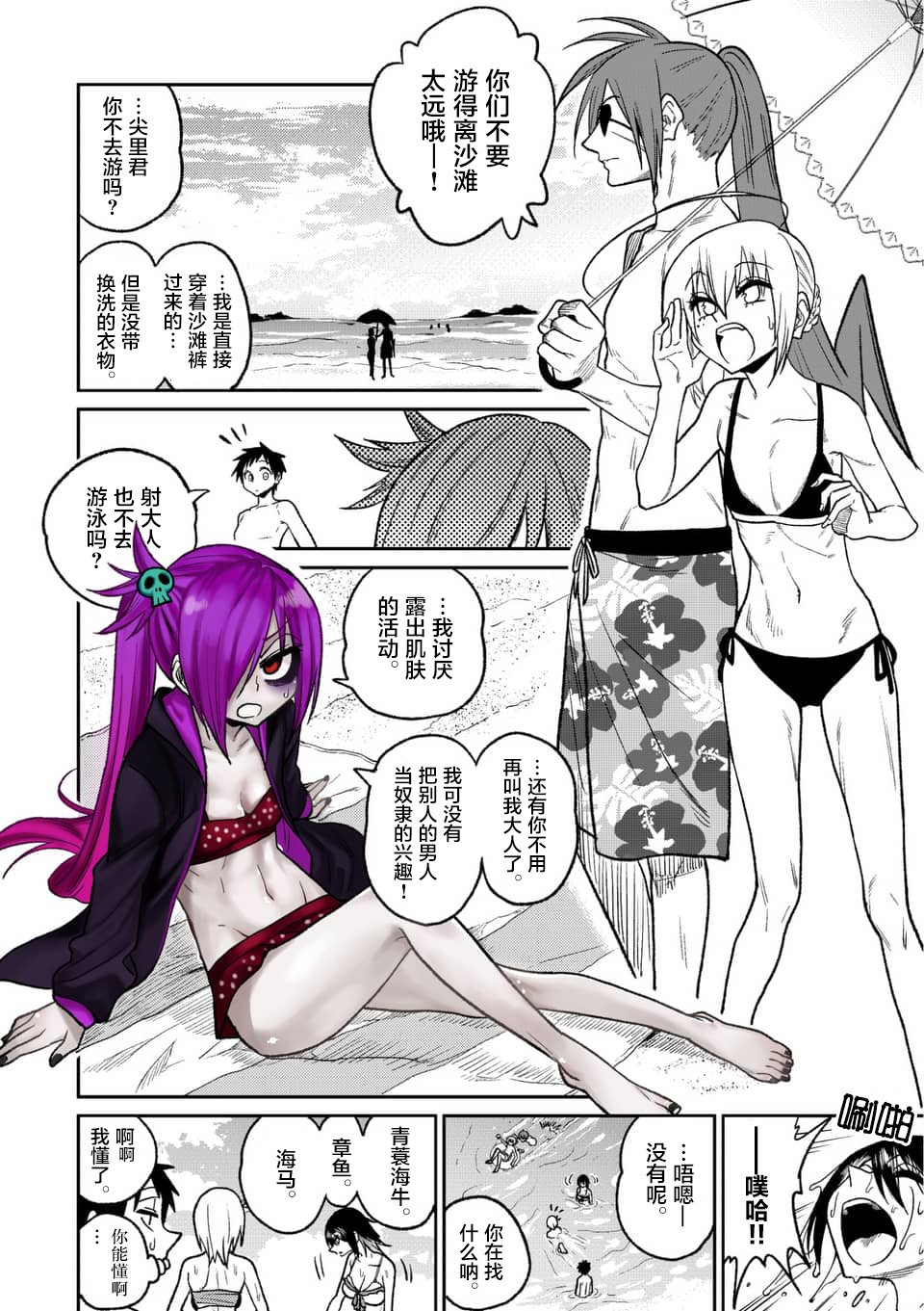 秘密的爬虫类韩漫全集-第44话无删减无遮挡章节图片 